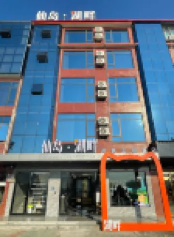 โรงแรมหูพาน
