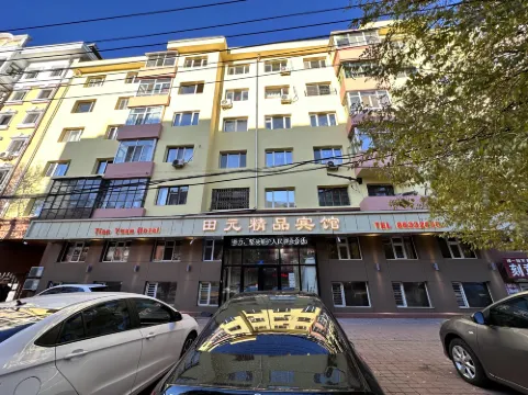 Tianyuan Boutique Hotel (Harbin University of Technology)
