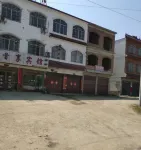 首享賓館