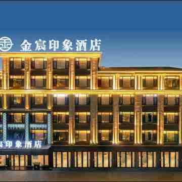 Yiwu Jinchen Impression Hotel (Niansanli Kaiyuan South Street) Hotel Exterior