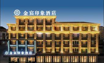 Yiwu Jinchen Impression Hotel (Niansanli Kaiyuan South Street)