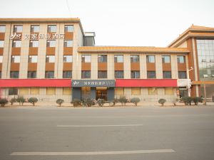 Homeinn Selected Hotel (Chiping Wenhua Road People's Square)