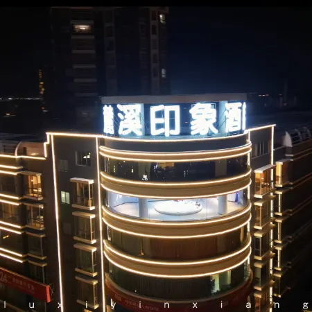 Quxi Impression Hotel (Qujing Malong Branch)