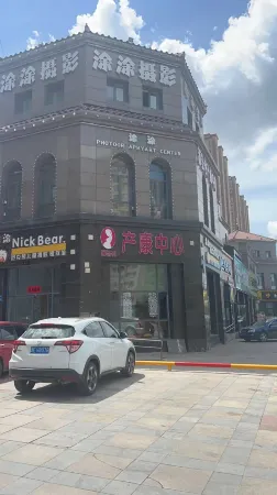 Daqing Juhehe Homestay Отели рядом с достопримечательностью «Daqing Normal University»