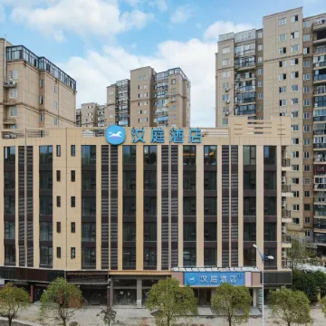 HanTing Hotel (Leping Donghu Park)