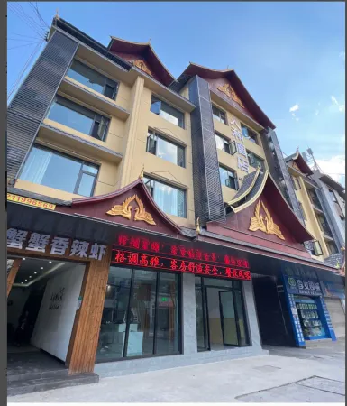 Renhe Hotel Отели в г. Менлянь