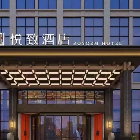 ROYGEM Hotel (Changsha Xingsha Economic Development Zone Electric Power Vocational College Branch)
