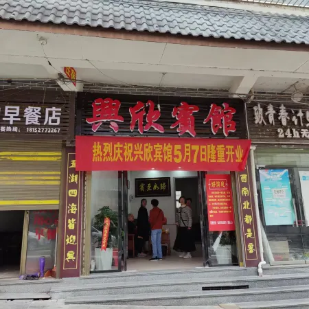 Guidong Xingxin Hotel