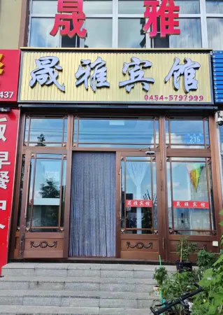 Yuya Hotel Отели рядом со станцией Jiansanjiang Railway Station