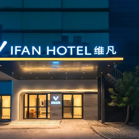 Vifan Hotel (Beijing North Medical Third Hospital Mudanyuan Subway Station Branch) Отели рядом с достопримечательностью «Станция метро Mudanyuan»