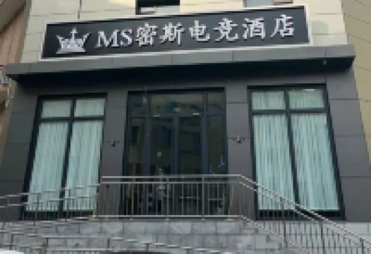 MS Mis E-sports Hotel Beijing (Miyun Drum Tower) Hotels in der Nähe von CPC Miyun Committee Party School