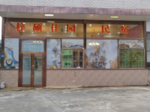 Pinghe Shuo Jiayuan Homestay Hotels near Linglong Valley Ecological Tourist Area