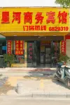 Ningdu Xinghe Business Hotel