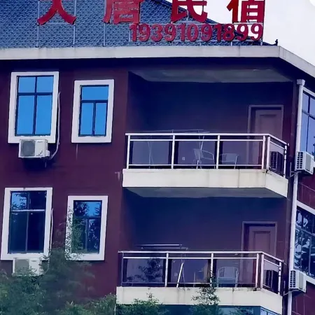 Jinsha Andi Guihua Hot Spring Datang Homestay