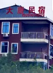 金沙安底桂花温泉大唐民宿