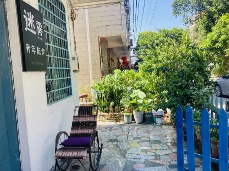 Beihai Misty Youth Hostel