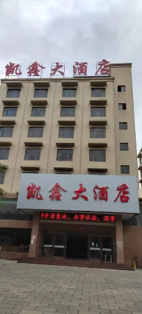 Yuanyang Kaixin Hotel Отели рядом с достопримечательностью «Nanshazhen»