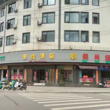 Mouding Minghuang Hotel