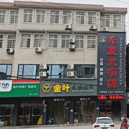 Yuanling Wuqiangxi Town Dongchen Grand Hotel