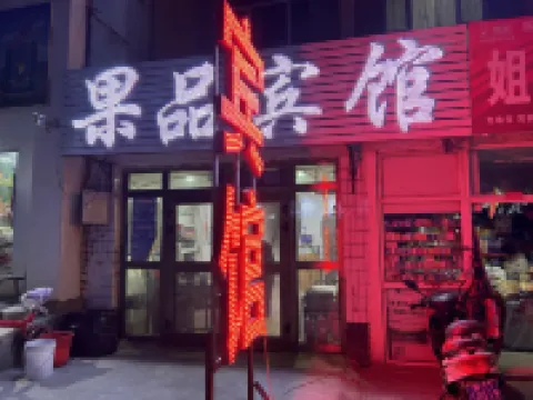 Korla Fruit Hotel Các khách sạn ở 