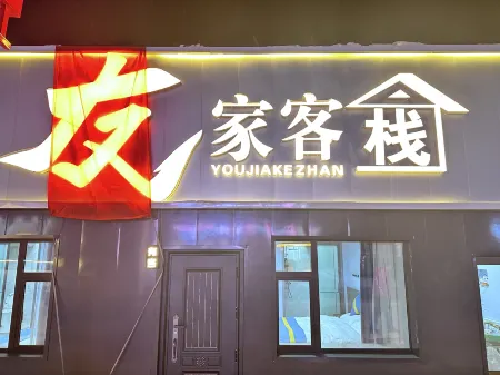 Youjia Chinese Inn