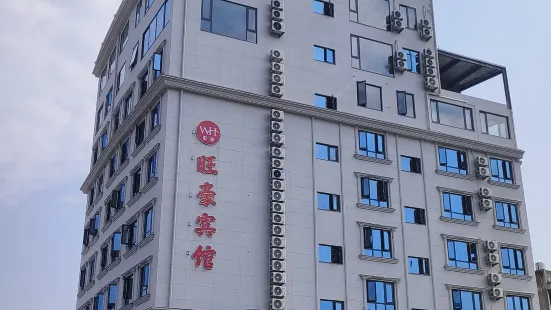 Xiapu Wanghao Hotel