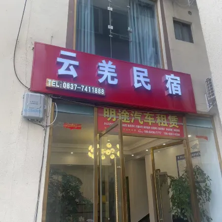 Yunqiang Homestay
