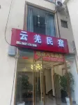 Yunqiang Homestay - pet friendly