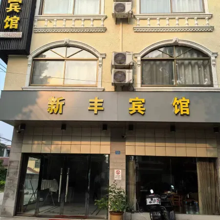 Baoying Xinfeng Hotel