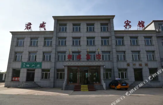 科左後旗君威賓館