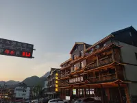 Dajiuhu Mountain Fun Time Homestay