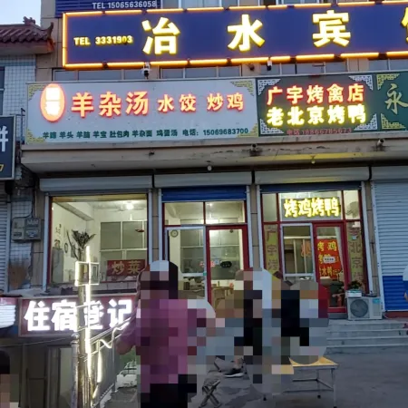 Yeshui Hotel