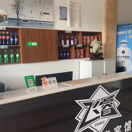 Feirui E-Sports Hotel