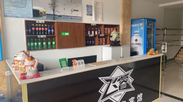 Feirui E-Sports Hotel