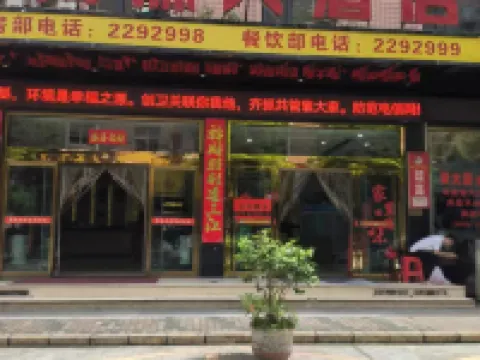 Baihe Haiyuan Grand Hotel Hotels in Baihe