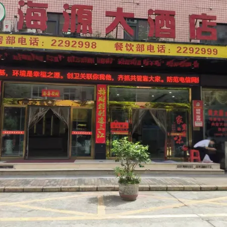 Baihe Haiyuan Grand Hotel