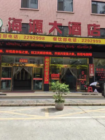 Baihe Haiyuan Grand Hotel Отели рядом с достопримечательностью «Baihe County Qiaoergou Scenic Area»