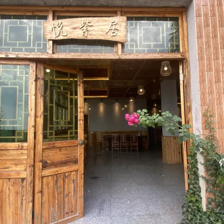 Yueziju Homestay Отели в г. Синьхуа