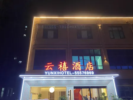 Yunxi Hotel (West District of Henan University of Engineering) Отели рядом с достопримечательностью «College of Information & Business， Zhongyuan University of Technology»