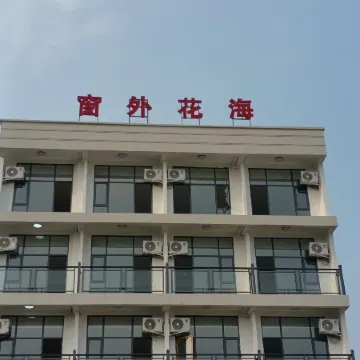 Chuangwai Huahai Homestay