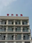Chuangwai Huahai Homestay Hotels near Jinjifeng Peak Cluster