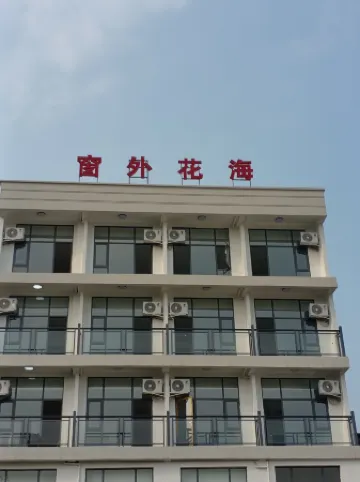 Chuangwai Huahai Homestay