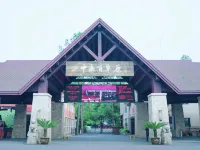 漢友酒店（安吉九州昌碩廣場店）