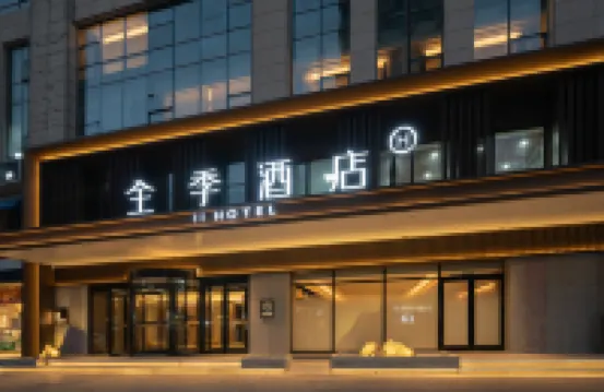 全季酒店（石家莊槐安東路店） 鄰近中央岭的酒店