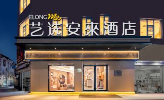 Elong Me Anlai Hotel (Shanghai Hongfangzi Hospital Lujiabang Road Subway Station)