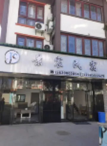 Baili Azalea Jingchen Inn Hotels near Baili Dujuan Pudi Scenic Area