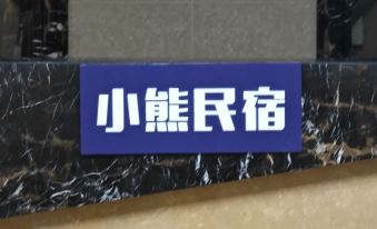Xiaoxiong Homestay