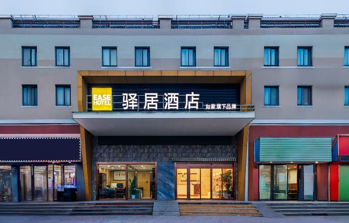 Yiju Hotel, Qidong Binhai Industrial Park Branch