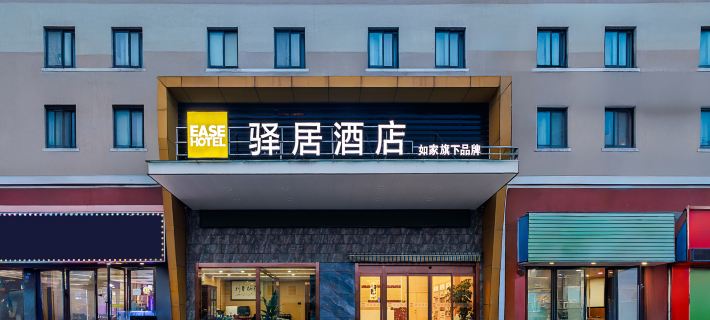 Yiju Hotel, Qidong Binhai Industrial Park Branch Hotels in Qidong