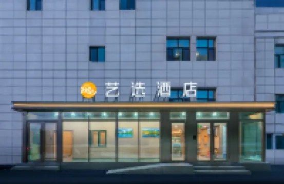 Elong ME Hotel (Urumqi Airport) Hotels near Urumqi Airport